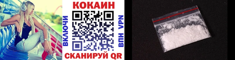 КОКАИН VHQ  Пестово 