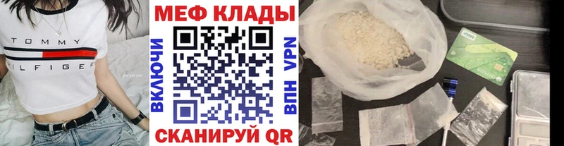 OMG Пестово Меф кристаллы