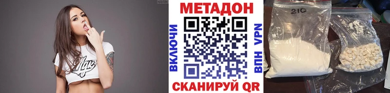 МЕТАДОН кристалл  наркотики  Пестово 